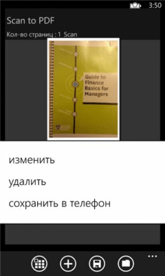 Скриншот приложения Mainland Software Incorporated Scan To PDF - №7