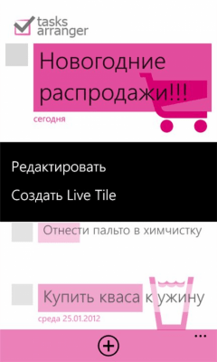 Скриншот приложения Softkey Tasks Arranger - №3