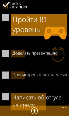 Скриншот приложения Softkey Tasks Arranger - №6