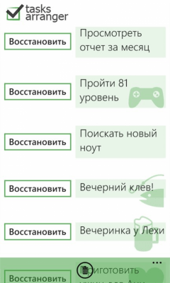 Скриншот приложения Softkey Tasks Arranger - №7