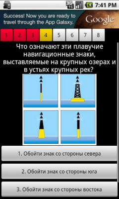 Скриншот приложения Билеты ГИМС - №3