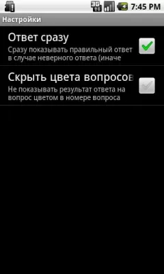Скриншот приложения Билеты ГИМС - №7