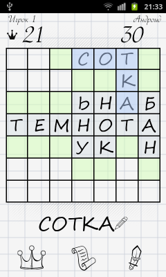 Скриншот приложения Балда - №5