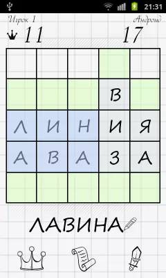 Скриншот приложения Балда - №6