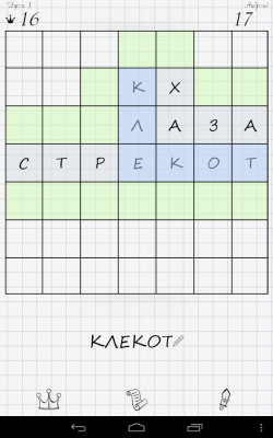 Скриншот приложения Балда - №8