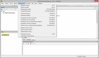 Скриншот приложения OutWiker - №3