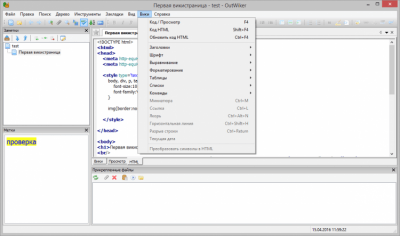 Скриншот приложения OutWiker - №4