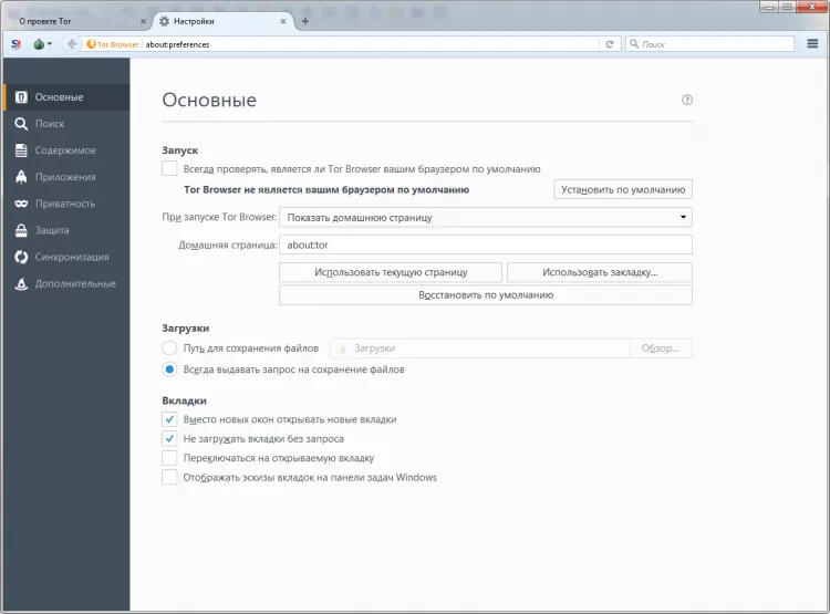 скачать tor browser for windows mega2web