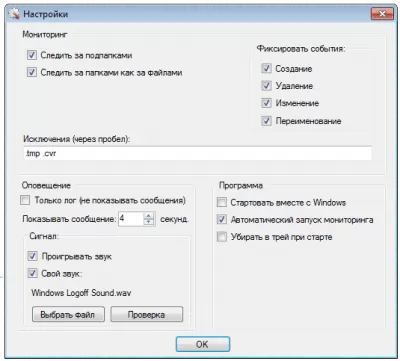 Скриншот приложения KSIM Простой наблюдатель - №4