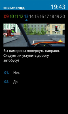 Скриншот приложения Экзамен ПДД - №3