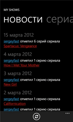 Скриншот приложения My Shows от Softkey - №4