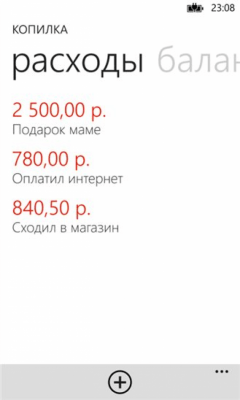 Скриншот приложения Piggy Bank от My Amazing Big Fork - №3