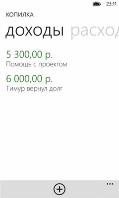 Скриншот приложения Piggy Bank от My Amazing Big Fork - №4