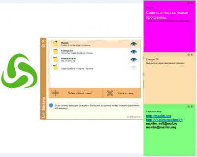 Скриншот приложения MaxLim Стикеры - №1