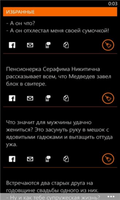 Скриншот приложения Pro Анекдоты Windows Phone - №3