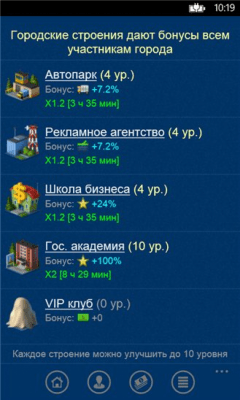 Скриншот приложения Небоскребы от Allmobile - №3