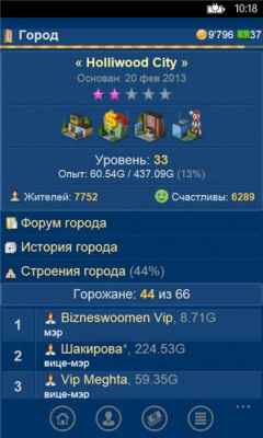 Скриншот приложения Небоскребы от Allmobile - №4