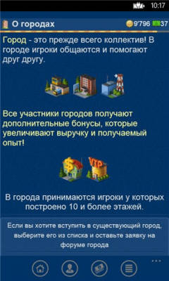 Скриншот приложения Небоскребы от Allmobile - №5