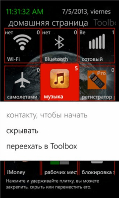 Скриншот приложения MyPlan Studio Super Tool - №3