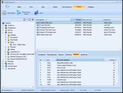 Скриншот приложения TagExplorer - №3