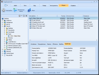 Скриншот приложения TagExplorer - №4