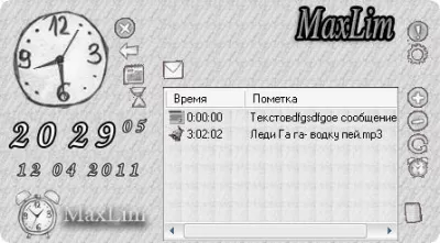 Скриншот приложения MaxLim Будильник - №5