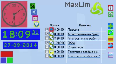 Скриншот приложения MaxLim Будильник - №6