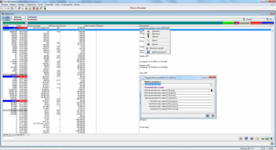 Скриншот приложения ООО Станс Учет договоров - №3