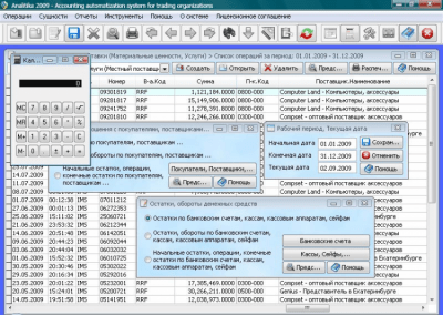 Скриншот приложения Analitika 2009 - №1