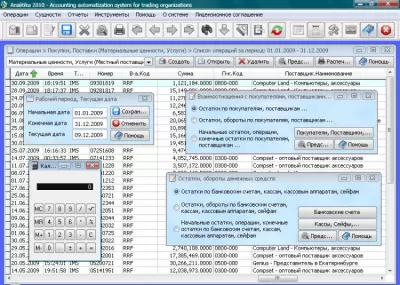 Скриншот приложения Analitika 2010 - №2