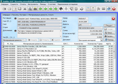 Скриншот приложения Analitika 2010 net - №3
