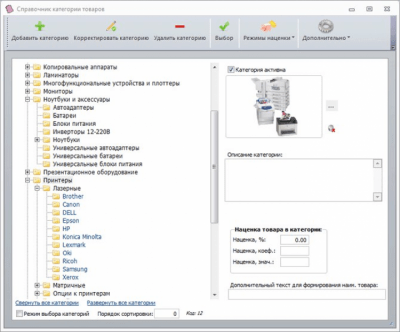 Скриншот приложения E-Trade PriceList Importer - №3