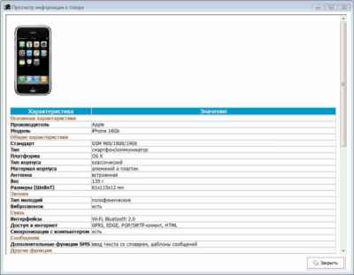 Скриншот приложения E-Trade Content Creator - №2