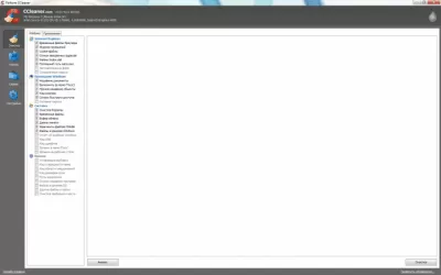 Скриншот приложения CCleaner для Windows - №1