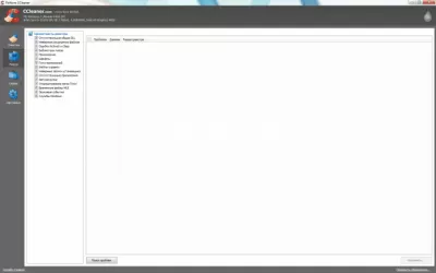 Скриншот приложения CCleaner для Windows - №2