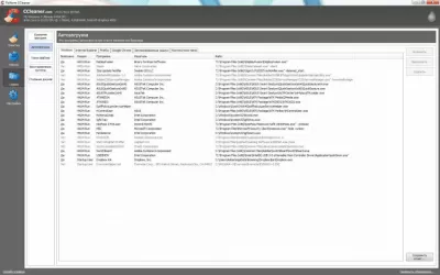 Скриншот приложения CCleaner для Windows - №4