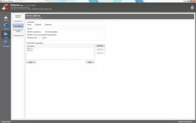 Скриншот приложения CCleaner для Windows - №5
