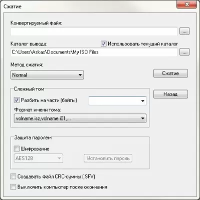 Скриншот приложения UltraISO - №4
