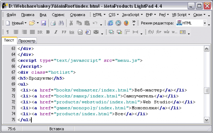 Игры нтмл. Html редактор. Текстовый редактор для html. Редактор кода html. Html программа.