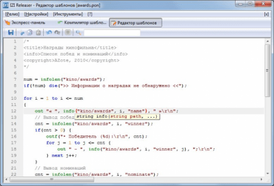 Скриншот приложения IZI Releaser - №3