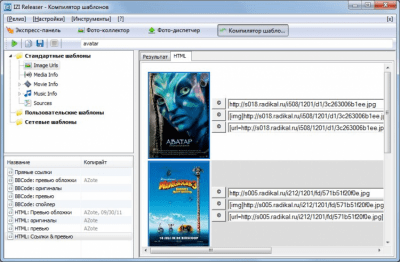 Скриншот приложения IZI Releaser - №5
