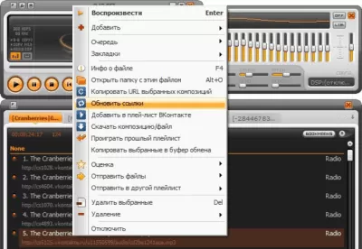 Скриншот приложения AIMP для Windows - №1