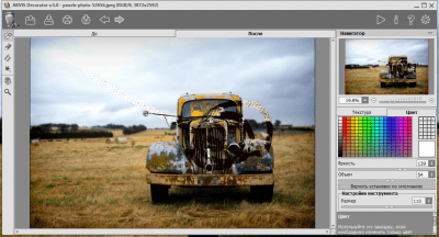 Скриншот приложения AKVIS Decorator - №3