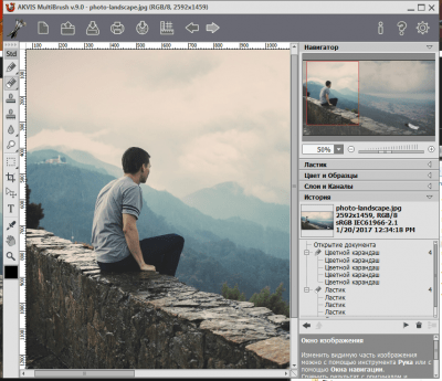 Скриншот приложения AKVIS MultiBrush - №3