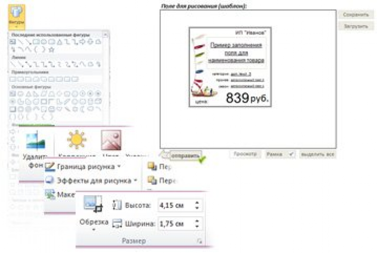 Как сделать ценники в excel пошаговая инструкция