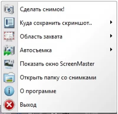 Скриншот приложения ScreenMaster - №1