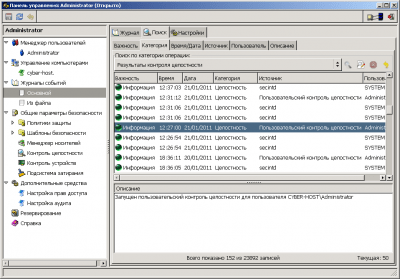 Скриншот приложения СПИИРАН Аура - №3