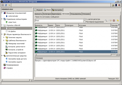 Скриншот приложения СПИИРАН Аура - №4