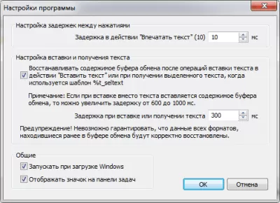 Скриншот приложения Text Paster - №3