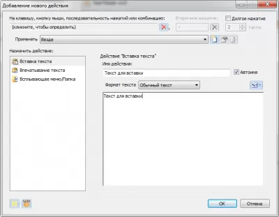 Скриншот приложения Text Paster - №4